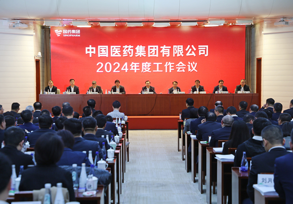 betway必威集团2024年度工作会议在京召开